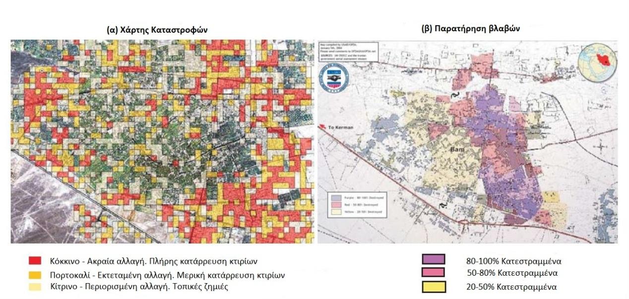 ιστολογικών αλλαγών που παρατηρούνται στις δορυφορικές εικόνες του πριν και του μετά. Εικόνα 3.10: α) Ο χάρτης καταστροφών της πόλης Bam, βασισμένος στην δορυφορική εικόνα QuickBird.