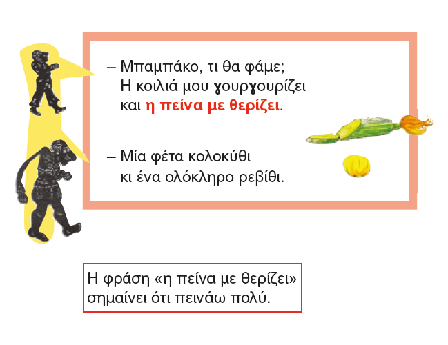 Επεξήγηση