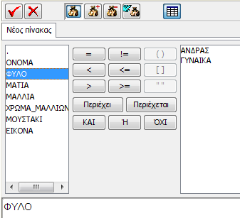1.Μάντεψε Ποιος Οδηγίες Παιχνιδιού Στόχος του παιχνιδιού είναι να βρεις το πρόσωπο που έχει επιλέξει ο υπολογιστής κάνοντας όσο το δυνατόν λιγότερες ερωτήσεις.