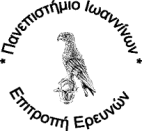 ISO 9001:2008 Αίτηση στο πλαίσιο υλοποίησης του προγράμματος: «ΑΠΟΚΤΗΣΗ ΑΚΑΔΗΜΑΪΚΗΣ ΔΙΔΑΚΤΙΚΗΣ ΕΜΠΕΙΡΙΑΣ ΣΕ ΝΕΟΥΣ ΕΠΙΣΤΗΜΟΝΕΣ ΚΑΤΟΧΟΥΣ ΔΙΔΑΚΤΟΡΙΚΟΥ ΣΤΟ ΠΑΝΕΠΙΣΤΗΜΙΟ ΙΩΑΝΝΙΝΩΝ» Στοιχεία προσώπου που