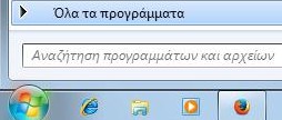 writer 2. Πληκτρολογήστε το παραπάνω κείμενο στη λευκή σας ηλεκτρονική σελίδα.