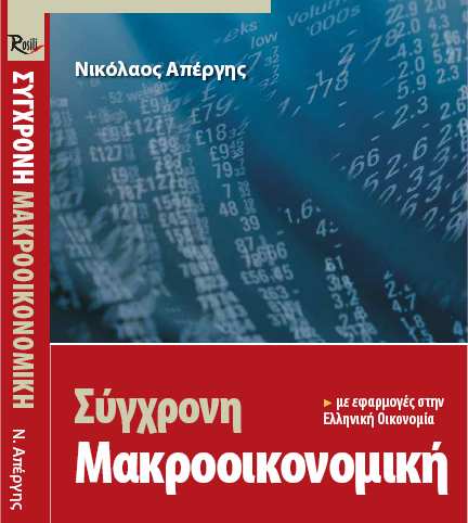 Ερωτήσεις και Ασκήσεις, µε επιλεγµένες