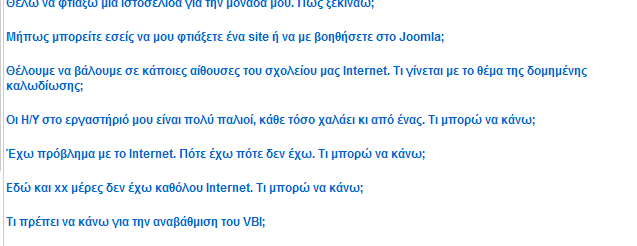 Πρόσφατα µικρά βήµατα οργάνωσης στο