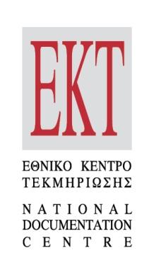 www.openaccess.gr www.openaccess.gr/blog Εθνικό Κέντρο Τεκμηρίωσης ΕΙΕ Βασ.