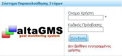 1. Αυθεντικοποίηςη Για τθν επιτυχι ςφνδεςθ των χρθςτών ςτο ςφςτθμα διαχείριςθσ περιεχομζνου απαιτείται θ ειςαγωγι των κατάλλθλων αναγνωριςτικών πρόςβαςθσ (credentials).