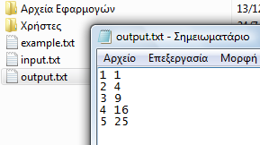 Άσκηση 26. Αρχεία κειμένου (text files). Σκοπός της άσκησης είναι να δείξει πως μπορούμε να διαβάσουμε και να γράψουμε μέσα σε αρχεία τύπου κειμένου (text) με ένα πρόγραμμα.