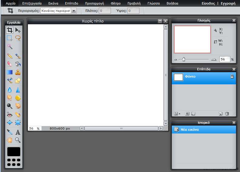 Εικόνα 6-13 Περιβϊλλον Επεξεργαςύασ Εικόνασ Pixlr 6.