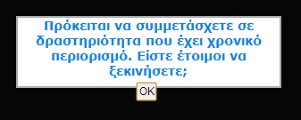 Εικόνα 7-1 Αξιολόγηςη Εικόνα 7-2 ύνοψη Αξιολόγηςησ