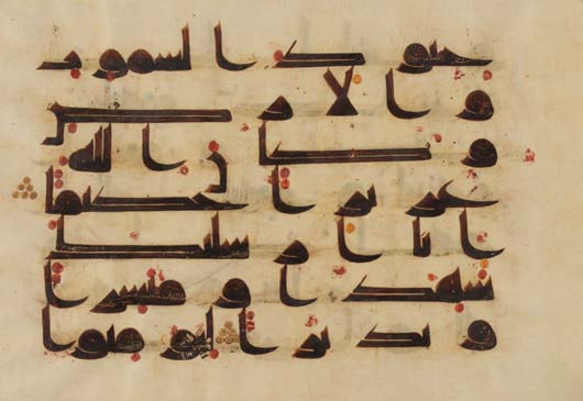 Folio από Κοράνι, 8 ος -9