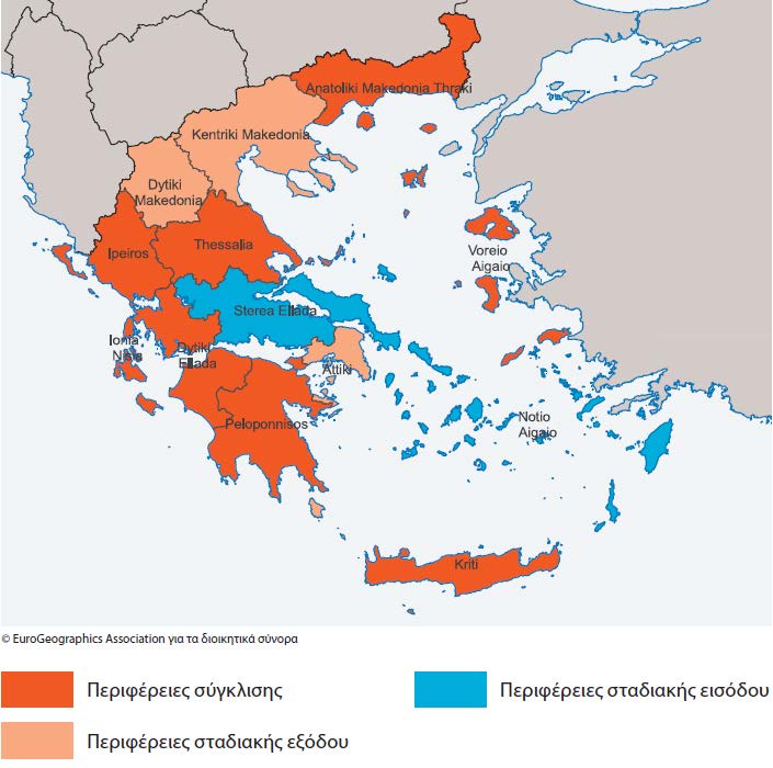 Η ύπαρξη για πρώτη φoρά περιφερειών μεταβατικής στήριξης και ιδιαίτερα περιφερειών σταδιακής εισόδoυ (phasing in), δημιoυργεί διαφoρoπoιημένες απαιτήσεις ως πρoς τoν σχεδιασμό των ΕΠ στις περιφέρειες.