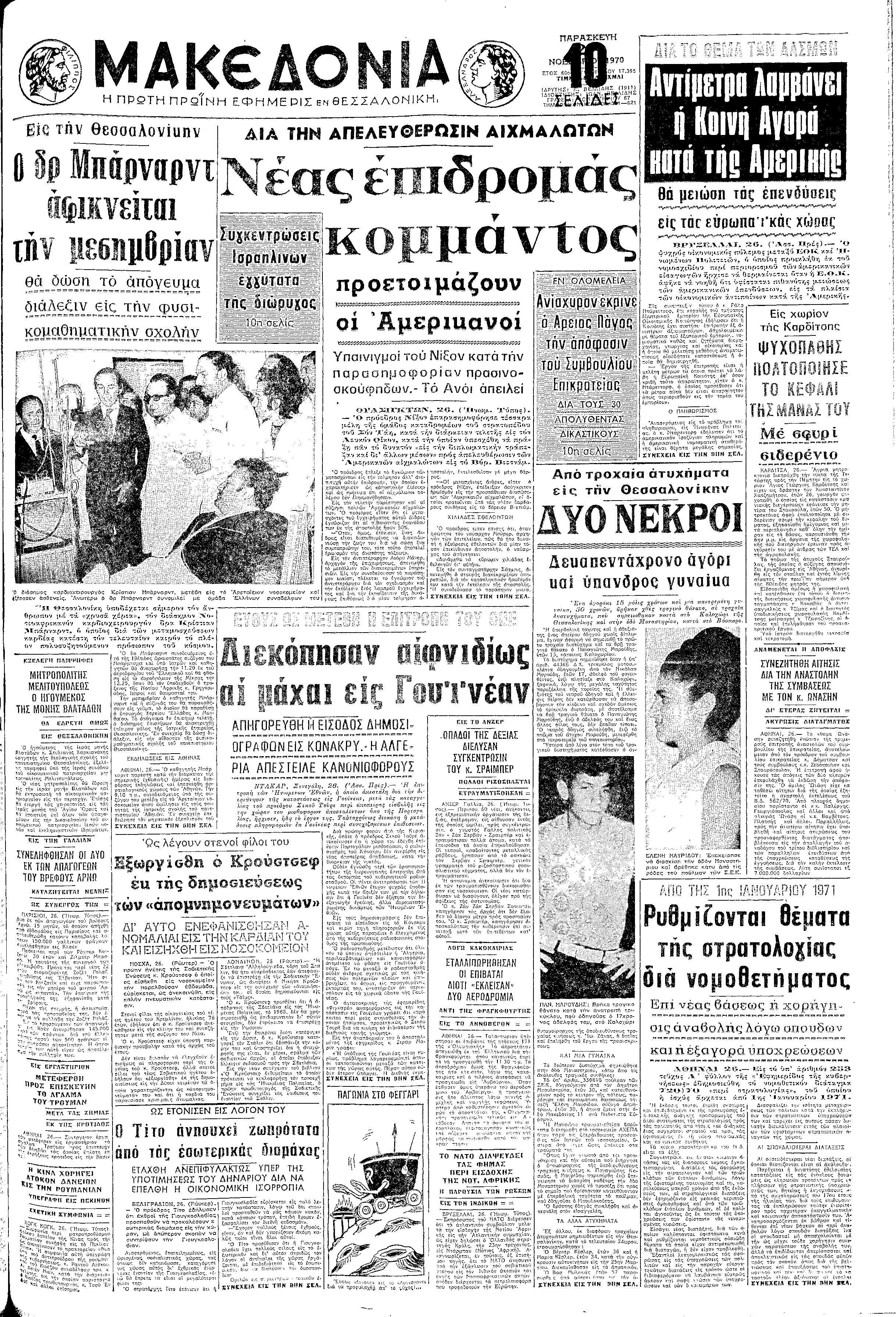 ΜΜΜ 7 Σ 7 7 Γ ΗΤ 9 Η ΑΗΣ Τ Ν (9800ΜΝΗΜΗ Α ΤΗΝ ΑΠΕΛΕΥΘΕΡΩΣ Ν Α ΧΜΑΛΩΤΩΝ 0 Α ΜΜρ ε Νες ρ0µς Σ Π Β Π εσ Τ ΤεΜε; ΜΜΜ ; Με ε]ω ΜΜΜ; εβμ σπ Τ ΦΠ ευµ 3Αε ες Τ φυσ Τ σχλ Σ πρεµ@ υ σ ωμων ΓµερΩ ΥΠµ ΤΜ Νξ Τ Τ