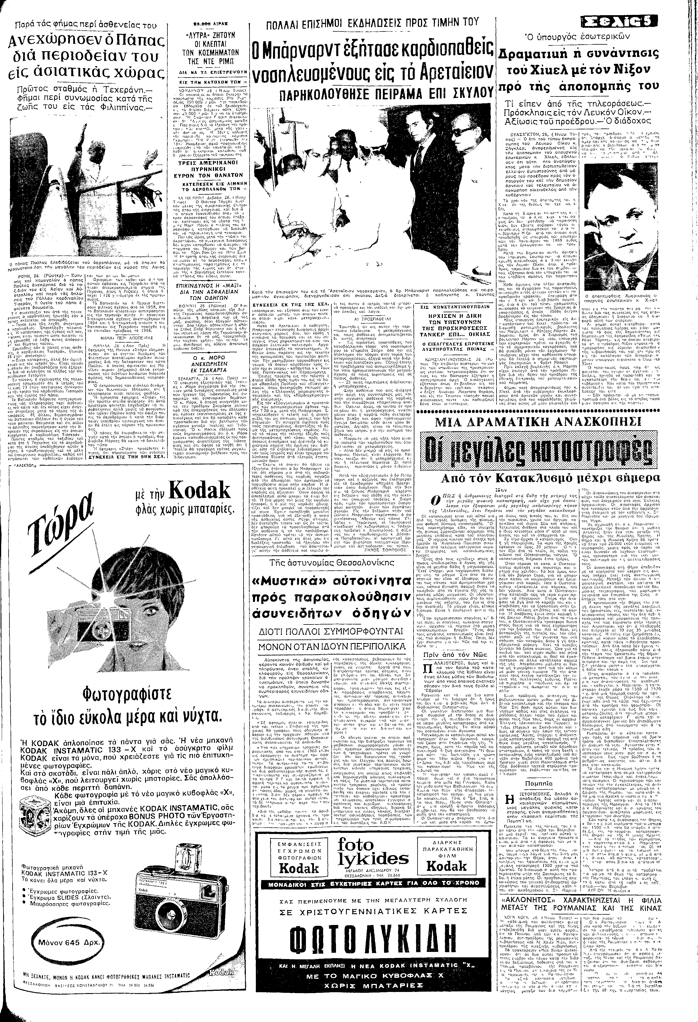 Πρ ς Μς περ σθεε: υ ΑεΧρσε ΠΠς Π ρε Τυ ες στς Χρς ΠΕΤε θµ Τεχερ ΦΠµ Περ υωµε Με ζως Τυ ες : Φλς 4 Π=ς Πλςπ 6ζΠ σ; ρσυ, Θ "ΩµΠµ σ µελ Π:ρδΞΩ ς ρσ : Ασς µ, 26 Ευυ φω»,ως Χµ:λ ΠΠς δ Πω: ε ς Λ ωρσλω πρ ς