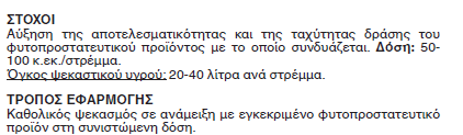 Πληροφορίες που αναγράφονται στη