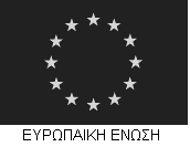 14SYMV001948330 2014-03-27 ΙΔΙΩΤΙΚΟ ΣΥΜΦΩΝΗΤΙΚΟ ΠΡΟΜΗΘΕΙΑΣ ΥΑΛΙΚΩΝ ΠΛΑΣΤΙΚΩΝ ΚΑΙ ΛΟΙΠΩΝ ΑΝΑΛΩΣΙΜΩΝ ΕΙΔΩΝ ΕΡΓΑΣΤΗ- ΡΙΟΥ ΣΤΟ ΠΛΑΙΣΙΟ ΥΛΟΠΟΙΗΣΗΣ ΤΩΝ ΕΡΓΩΝ 1.