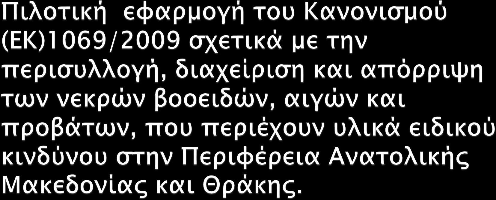 Νικόλαος Ι.