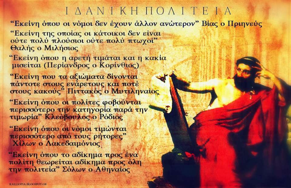 Πολιτική και Νέοι :