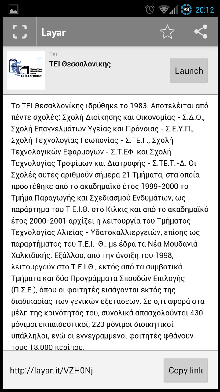 Εικόνα 40. Αρχική οθόνη µε πληροφορίες.