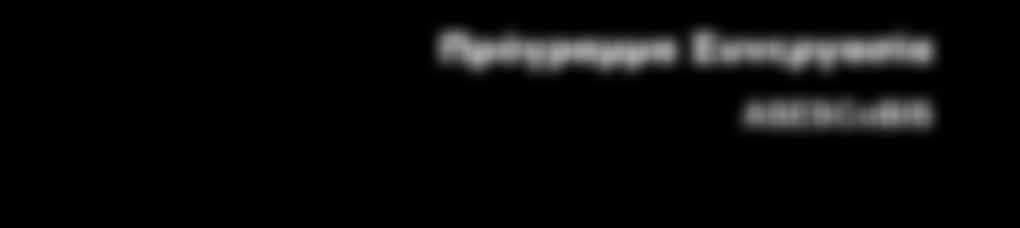 ΕΡΕΥΝΑ ΚΑΙ ΑΝΆΠΤΥΞΗ Περιοδική Έκδοση Πανεπιστημίου Θεσσαλίας Επιτροπή Ερευνών Πανεπιστημίου Θεσσαλίας Γραφείο Υποστήριξης Έρευνας και Αξιοποίησης Αποτελεσμάτων Τεύχος 3 ο / 2015 Πρόγραμμα «Θαλής»