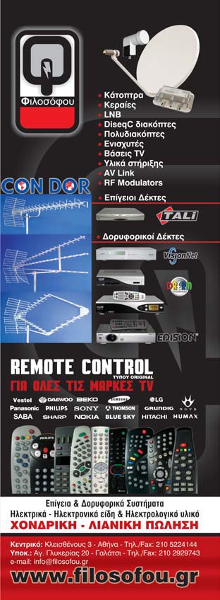 µέχρι σήµερα!).