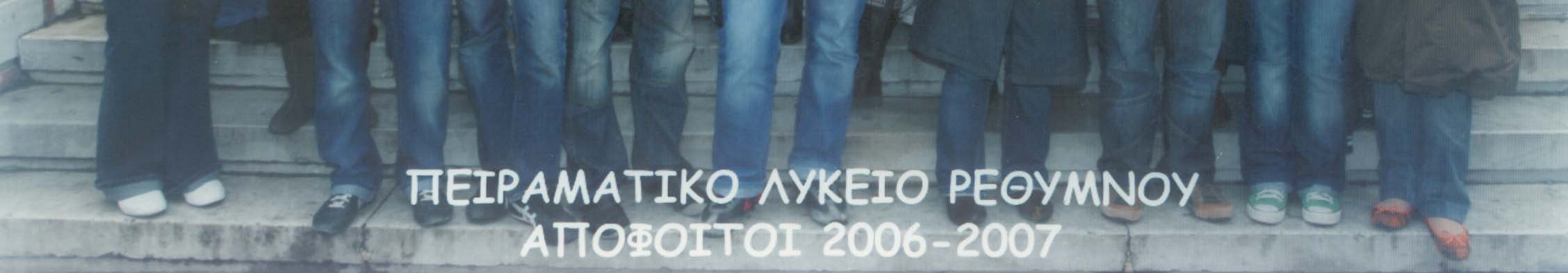 Αναμνηστική φωτογραφία από την