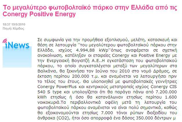 www.inews.gr Ημερ.