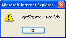 Σύνθετοι έλεγχοι (IΙ) <script language="javascript"> function leap (y) { if ((y % 4 == 0) && ((y % 100!