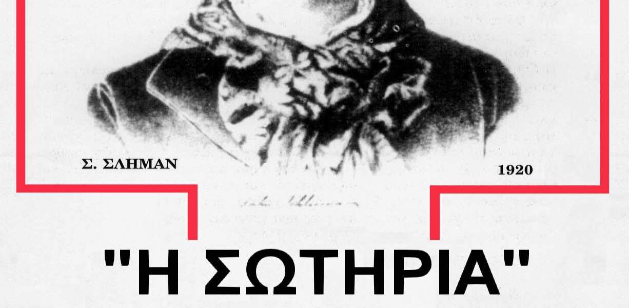 ΕΛΛΗΝΙΚΗ ΔΗΜΟΚΡΑΤΙΑ 1 η ΥΓΕΙΟΝΟΜΙΚΗ ΠΕΡΙΦΕΡΕΙΑ ΑΤΤΙΚΗΣ ΓΕΝΙΚΟ ΝΟΣΟΚΟΜΕΙΟ ΝΟΣΗΜΑΤΩΝ ΘΩΡΑΚΟΣ ΑΘΗΝΩΝ «Η ΣΩΤΗΡΙΑ» Αθήνα: 02-02-2017 Αριθμ. Πρωτ.: 2407 Λ.