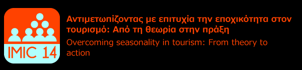 συμμετοχής εκπροσώπων εμποροεπαγγελματικών και τουριστικών συλλόγων (20