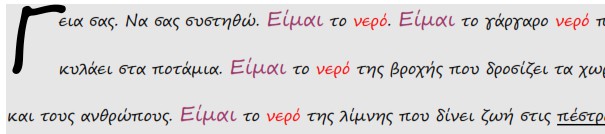 9 Δραστηριότητα 6: 1. Επιλέξτε την πρώτη λέξη του κειμένου σας Γεια και φτιάξτε αρχίγραμμα 2 γραμμών. Για να γίνει αυτό: πατήστε δεξί κλικ πάνω στη λέξη σας και επιλέξτε Παράγραφος.