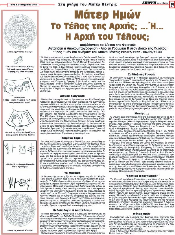 σχόλια - απόψεις - κρίσεις ενηµέρωση 102 Γ.