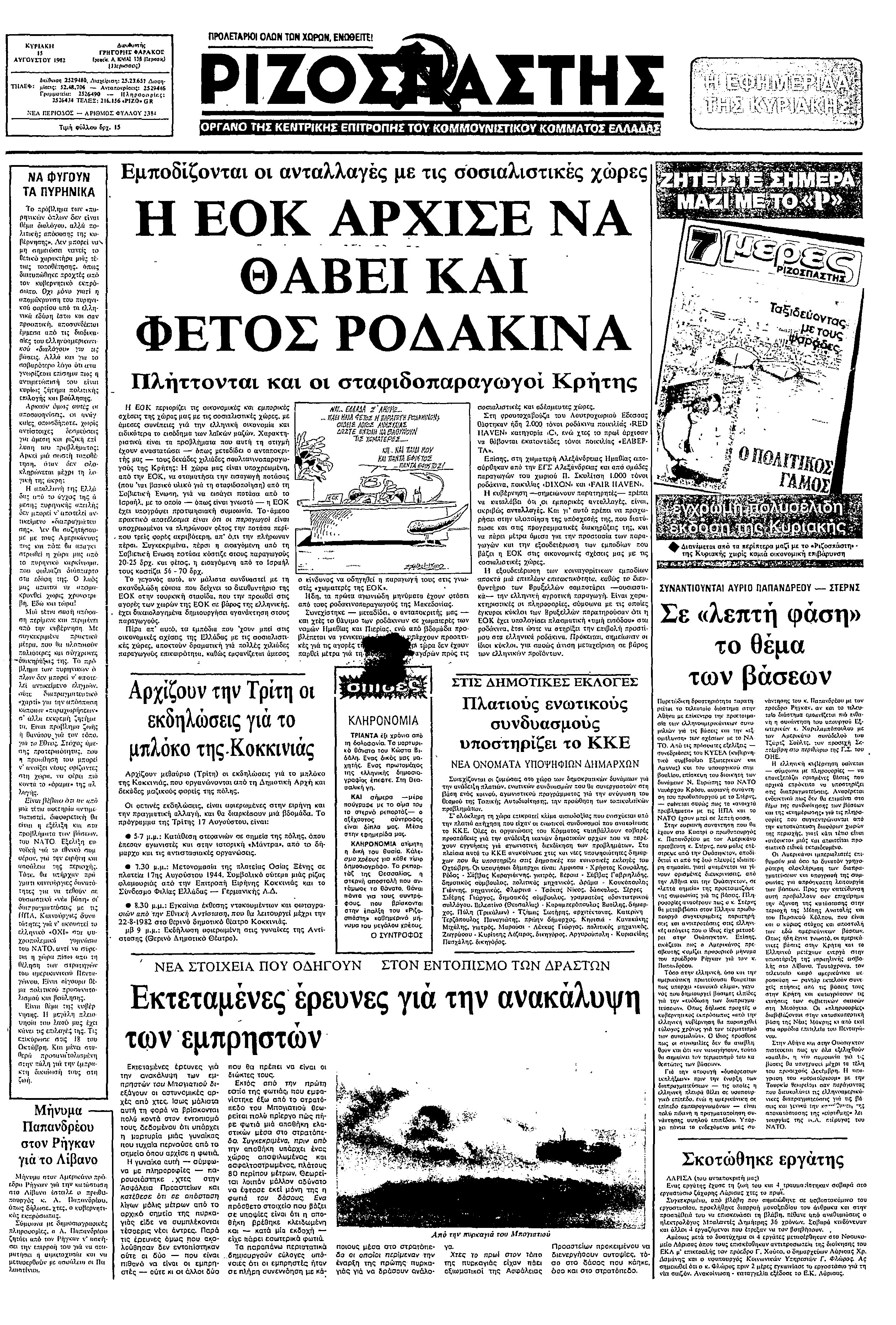Πεολειξία υγιή