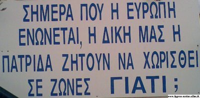 Με ενδεχόµενη λύση του Κυπριακού στη βάση Δ.Δ.Ο. δε θα υπάρξει µετεξέλιξη του ενιαίου κράτους σε οµοσπονδιακό.