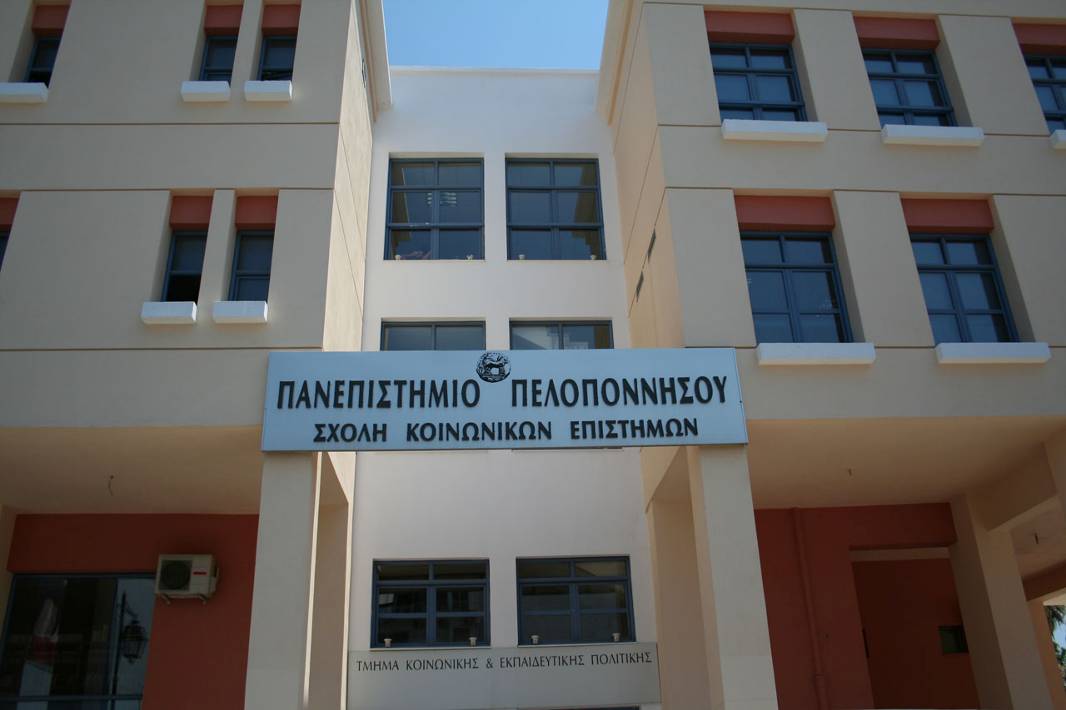 ΠΑΝΕΠΙΣΤΗΜΙΟ ΠΕΛΟΠΟΝΝΗΣΟΥ