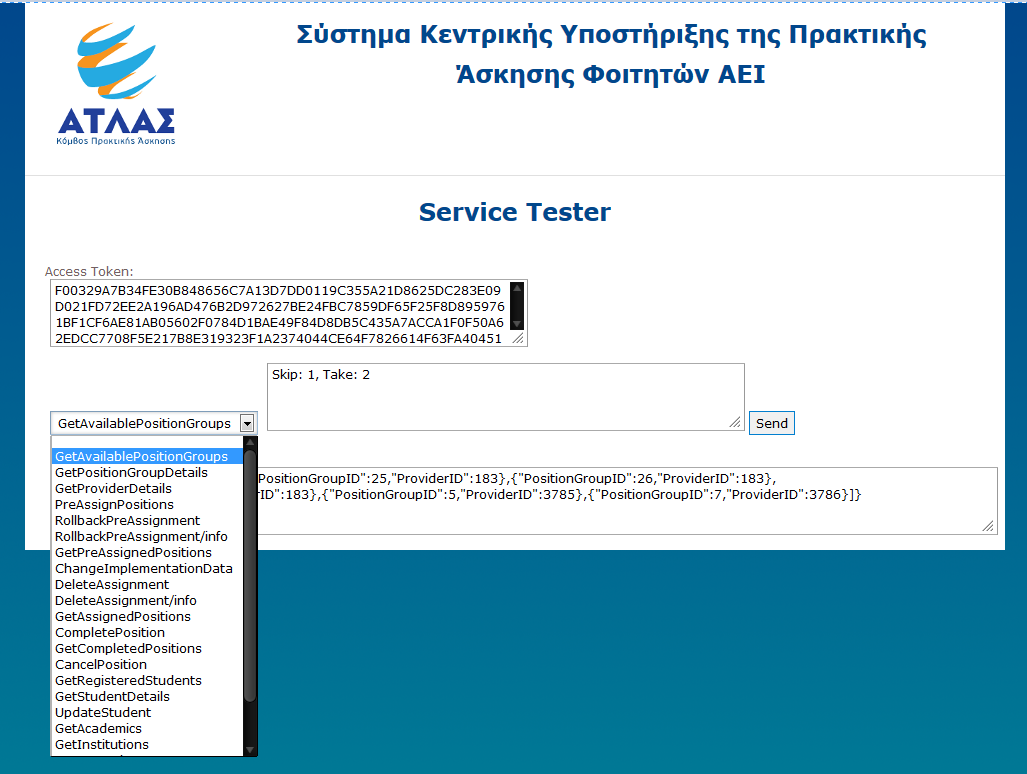 Παράρτθμα 3: Δοκιμαςτικό περιβάλλον των Web Services Η ςελίδα http://studentpractice.pilotiko.