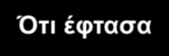 Το διδακτικό πρότυπο του R.