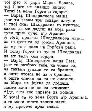 DY KËNGË PËR MARKO BOÇARIN