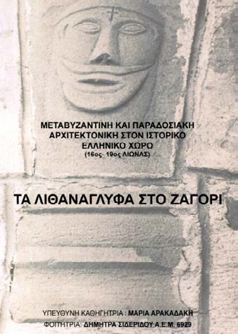 112 Purpose of the course is the independent body of research concerning the procedure and the phases, the methods and its techniques.