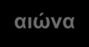 Τα παρατηρητήρια στο υπέρυθρο τον 21 ο