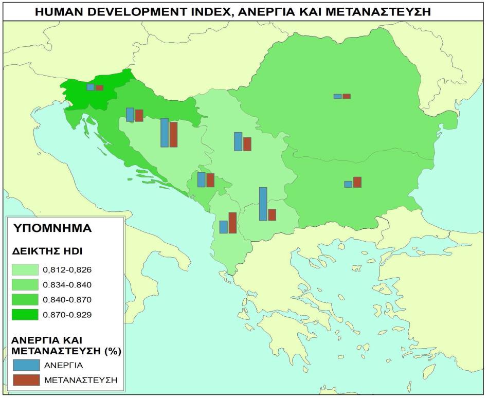 Στον παραπάνω χάρτη, που απεικονίζεται η αστικότητα του πληθυσμού των χωρών, ξεχωρίζει η Βουλγαρία και η πγδμ, ενώ μικρή αστικότητα, φαίνεται να έχει η Σλοβενία η Αλβανία και η Βοσνία Ερζεγοβίνη.