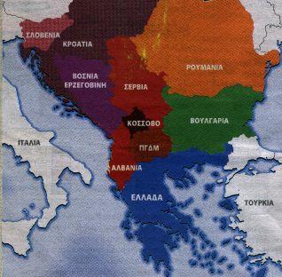 ΣΛΟΒΕΝΙΑ Δεν υπάρχει άμεσο πρόβλημα με γειτονική χώρα. ΒΟΣΝΙΑ-ΕΡΖΕΓΟΒΙΝΗ Τίθεται προσπάθεια επιβίωσης ενός ιδιάζοντος κρατικού μορφώματος, που προέκυψε κατά την συνθήκη του Ντέυτον (Dayton) τεχνητά.