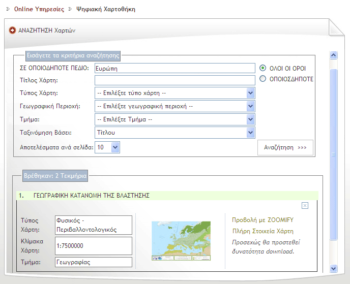 Κάντε κλικ για να αποκρύψετε τις