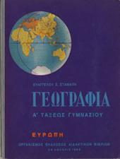 Τι είναι το ςχολικό εγχειρίδιο και ποιοσ είναι ο ςκοπόσ του; Το ςχολικό βιβλίο είναι μζςο μετάδοςθσ τθσ γνϊςθσ (Παιδ. Ινςτ.