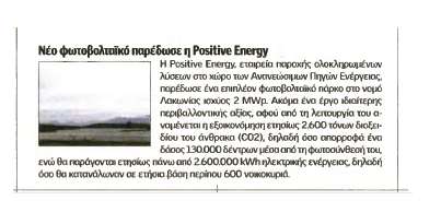 ΗΜΕΡΗΣΙΑ_ΟΙΚΟΝΟΜΙΚΑ 28/5/2011 Σελίδα: 32