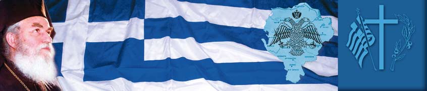 16σελ ΜΑΡΤΙΟΣ - ΑΠΡΙΛΙΟΣ 2010 ΣΧΟΛΙΑΖΟΝΤΑΣ ΤΗΝ ΕΠΙΚΑΙΡΟΤΗΤΑ Η ΗΠΕΙΡΩΤΙΚΗ ΕΤΑΙΡΕΙΑ Ἡ εἴδηση ὅτι ἡ ΗΠΕΙΡΩΤΙΚΗ ΕΤΑΙΡΕΙΑ Ἀθηνῶν πρόκειται νὰ διαλυθῇ, προκάλεσε αἰσθήματα θλίψεως σ ὁλόκληρο τὸν Ἠπειρωτικὸ