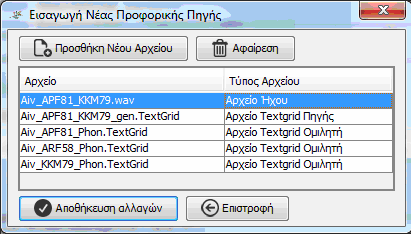 κατάλληλες επιλογές (χειριστήρια) που του δίνονται από το browse (Browse Oral) και από το αρχικό menu. Το σύστηµα τότε εµφανίζει στο χρήστη ένα παράθυρο (το παράθυρο του module I.