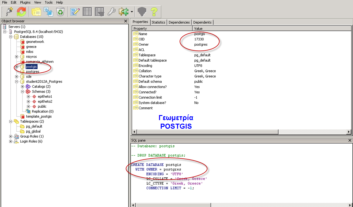 Η PostgreSQL είναι μια σχεσιακή βάση δεδομένων ανοικτού κώδικα με πολλές δυνατότητες.