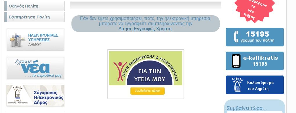 Βήμα 3 ο : Δυνατότητα