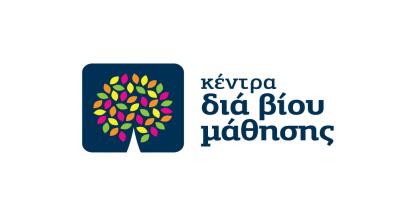 ΥΠΟΥΡΓΕΙΟ ΠΟΛΙΤΙΣΜΟΥ ΠΑΙΔΕΙΑΣ ΚΑΙ ΘΡΗΣΚΕΥΜΑΤΩΝ ΓΕΝΙΚΗ ΓΡΑΜΜΑΤΕΙΑ ΔΙΑ ΒΙΟΥ ΜΑΘΗΣΗΣ & ΝΕΑΣ ΓΕΝΙΑΣ ΙΔΡΥΜΑ ΝΕΟΛΑΙΑΣ ΚΑΙ ΔΙΑ ΒΙΟΥ ΜΑΘΗΣΗΣ Δήμος Σαλαμίνας ΔΕΛΤΙΟ ΤΥΠΟΥ ΚΕΝΤΡΟ ΔΙΑ ΒΙΟΥ ΜΑΘΗΣΗΣ ΔΗΜΟΥ