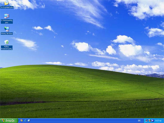Εικονίδια Γραµµή Εργασιών Κουµπί Έναρξη Κουµπί Έναρξη Γραµµή Εργασιών Στο κάτω µέρος της επιφάνειας εργασίας των Windows XP εµφανίζεται η γραµµή εργασιών.
