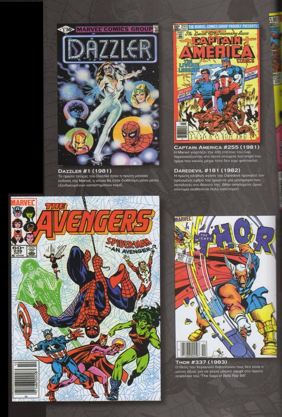 Δεκαετία 1980 Storylines τόςο ςε limited μορφι όςο και μεγαλφτερθσ διάρκειασ ζγιναν ι- διαίτερα δθμοφιλι εκείνθ τθ δεκαετία.